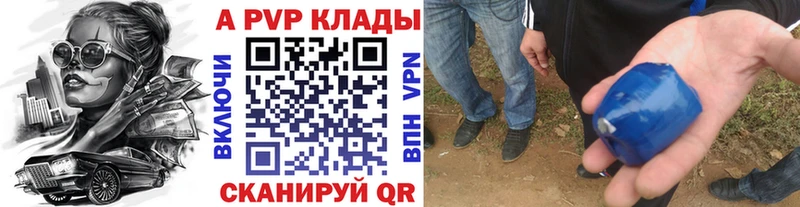 Альфа ПВП Crystall  Пучеж 