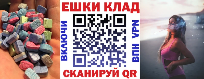 ЭКСТАЗИ MDMA  Пучеж 