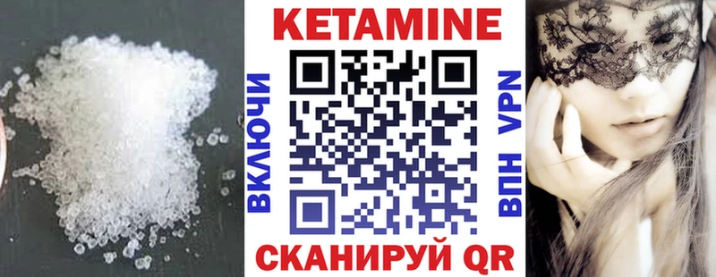 дарнет шоп  Пучеж  Кетамин VHQ 