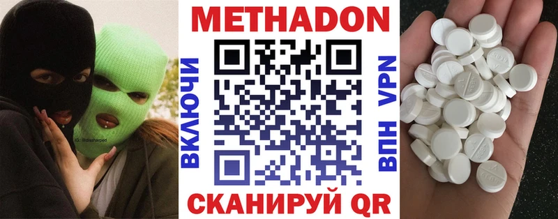 МЕТАДОН белоснежный  Пучеж 